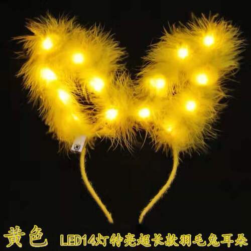 New luminous extended 14-light feather rabbit ear headband gold plush rabbit headband luminous toy wholesale