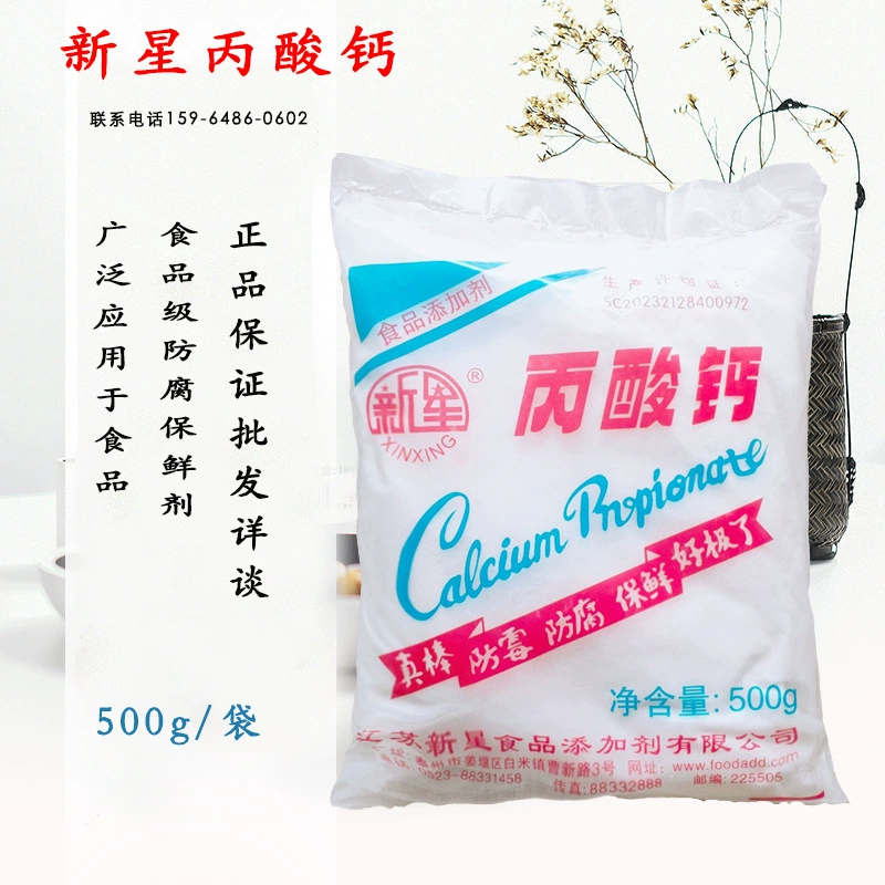 Xinxing Пропионат Кальция съедобный консервант подлинные товары гарантия оптом Пропионат Кальция 500 г