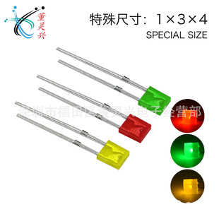 134�G�l�G���_ 1*3*4�G��LED���� ���ξGɫ����led�l����O��
