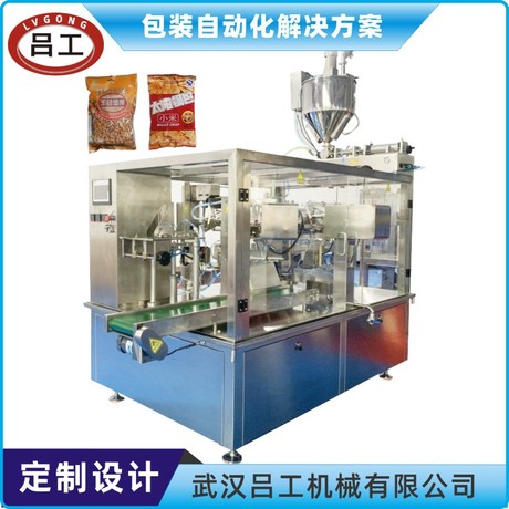 自立袋包装机 坚果称重包装封口机 多功能给袋式包装机 武汉定制
