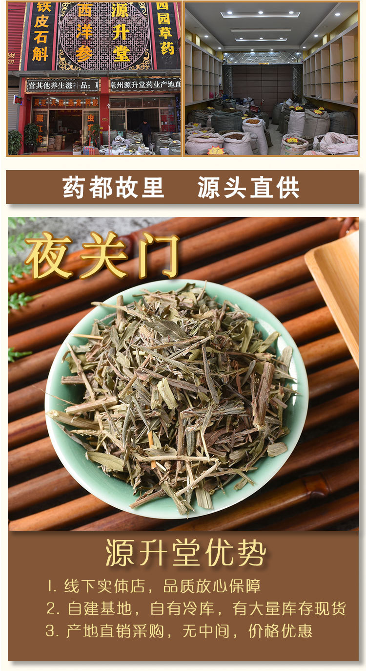 Ye Guan Men (Lespedeza cuneata) Dried Herb — Traditional Chinese Botanical, 500g overview