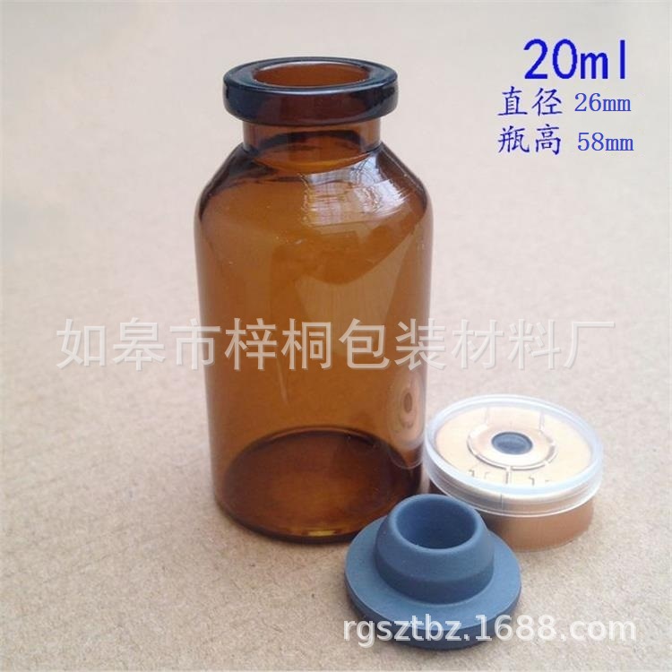 20ml棕色西林瓶咖啡色玻璃瓶小样精油试剂分装瓶耐高低温小容量
