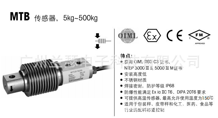 Mettler-Toledo梅特勒托利多MTB-50称重传感器不锈钢密封焊接原装现货 