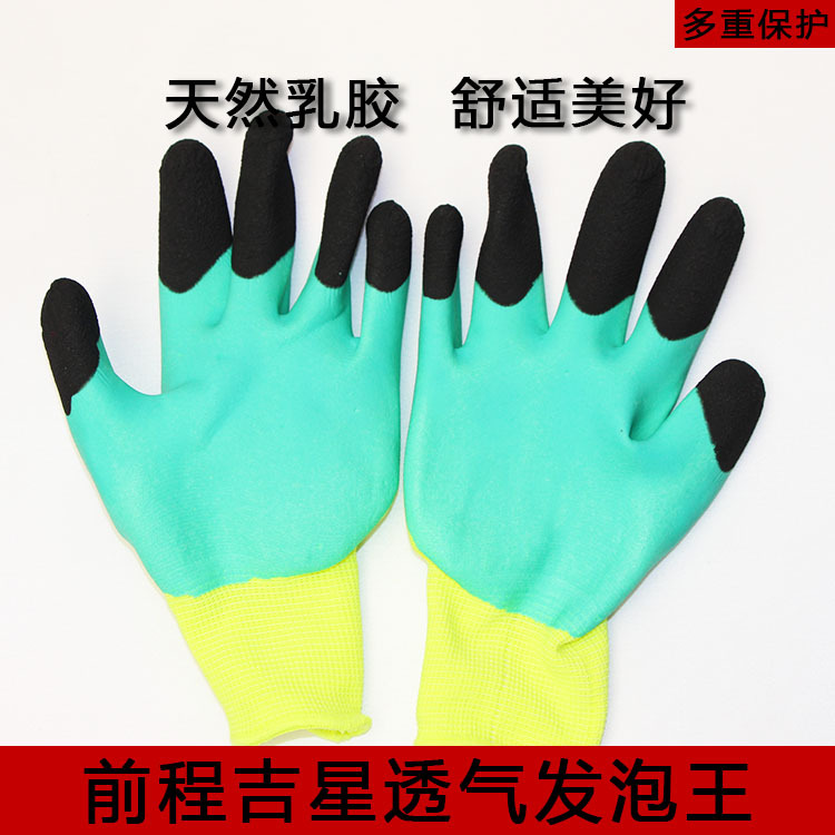 前程吉星透气加强指#689乳胶防滑工作手套劳保半浸胶建筑干活耐磨
