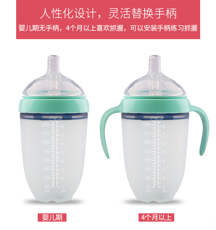 硅胶奶瓶详情_08.jpg