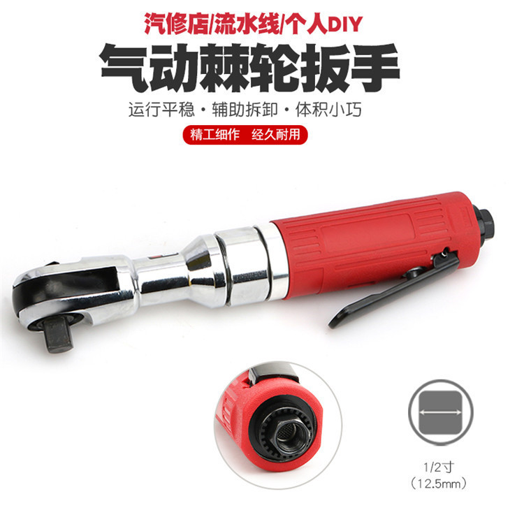 重型气动棘轮扳手直角风动快速气扳机直式气动扳手风扳手风炮