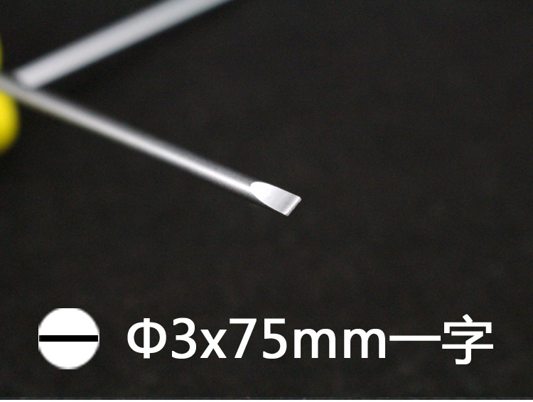 波斯工具异形螺丝批一字十字Y型三角形梅花型螺丝刀起子改锥