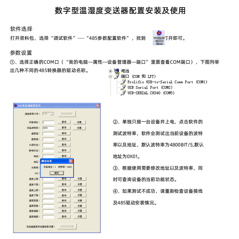 BYC07-RHT配置安装及使用.jpg