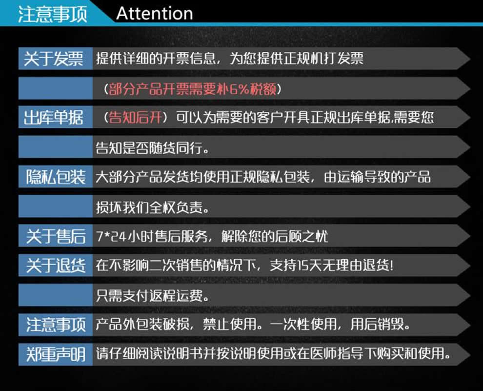005注意事项