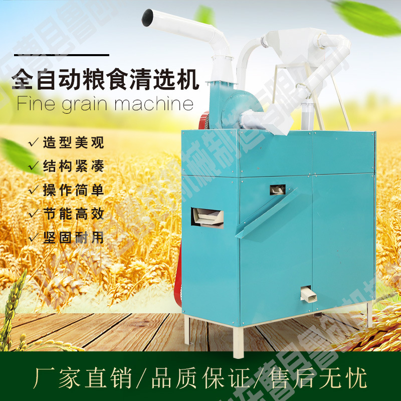 山东曹县全自动玉米小麦清选去杂去石机 玉米清理设备
