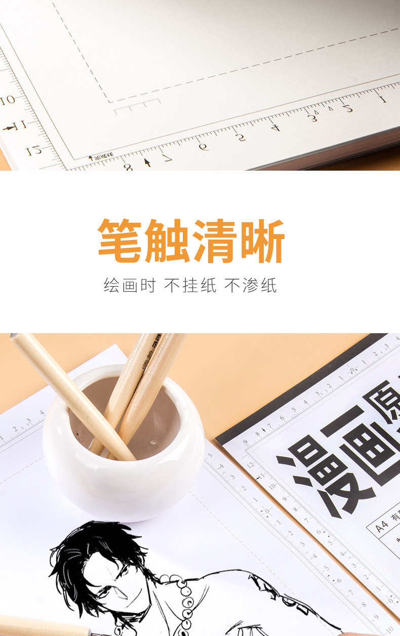 漫画原稿纸儿童美术学生练习动漫书画纸120g画画基础绘图A4绘画纸-阿里巴巴