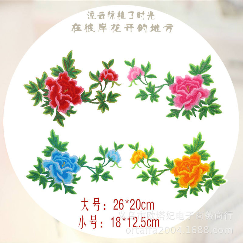 金丝线刺绣布贴花 电脑绣花贴牡丹 影视舞台戏服补丁贴熨烫花边