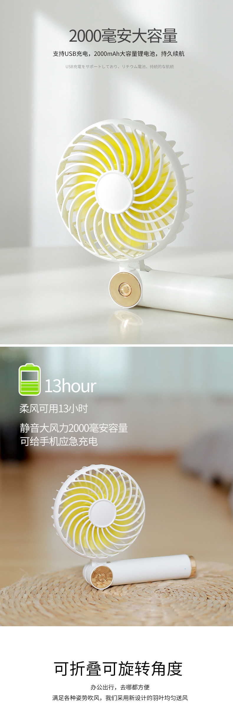 折叠手持风扇-3_03.jpg