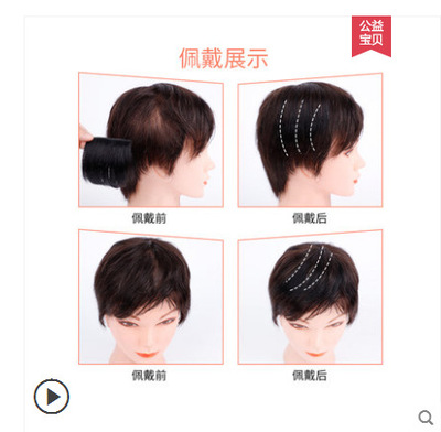 ^頭頂男士補發片迷妳墊高增厚假發發發片蓬松小直發男士墊發片~