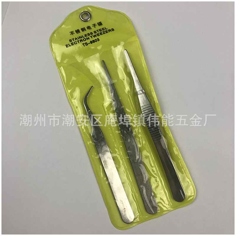 厂家直销 镊子三件套 模型工具 不锈钢镊子 DIY镊子 弯头直头镊子