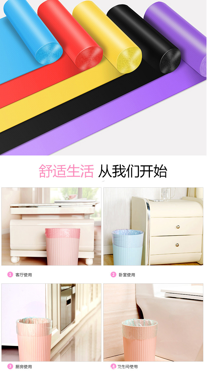 点断式垃圾袋详情_07.jpg
