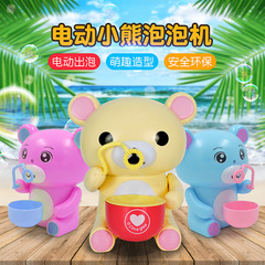 Electric Bubble Bear Automatic Bear Bubble Blower with Lights Bubble Gun Toy Bear One-Time Shipping Summer