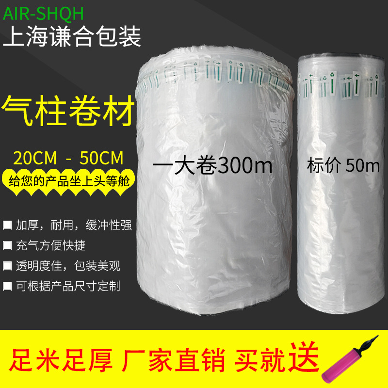 50cm加厚气柱袋卷材气柱袋物流包装气柱袋防震缓冲气泡柱卷材包装|ms