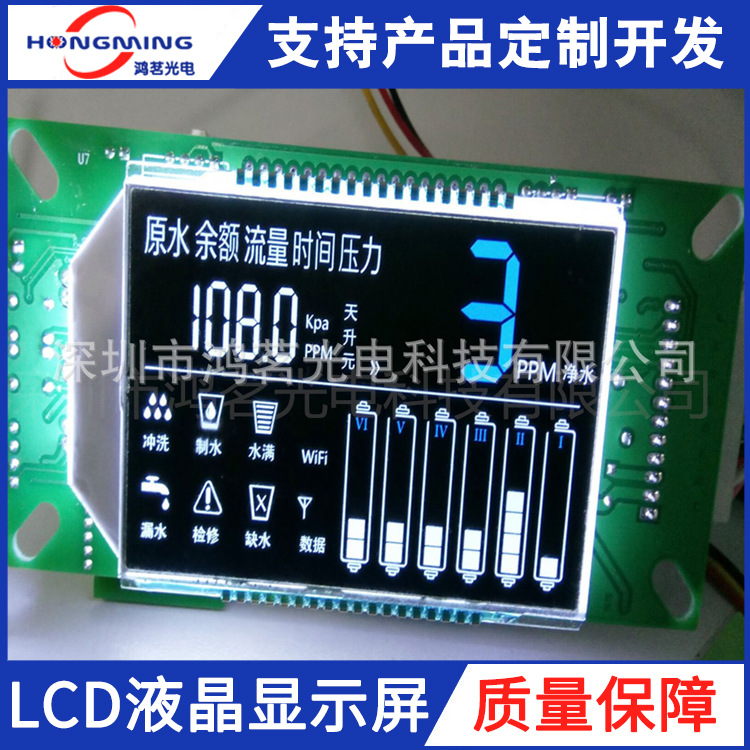 廠家訂制LCD液晶顯示屏VA段碼液晶屏交期快價格優