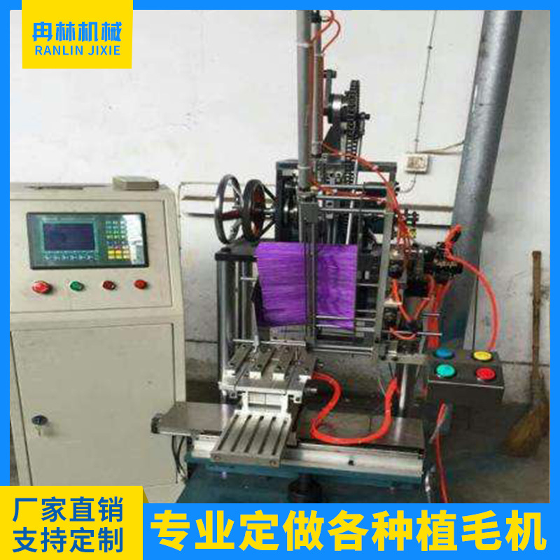 台州厂家制作全自动制刷机械 高速数控扫把植毛机毛刷机