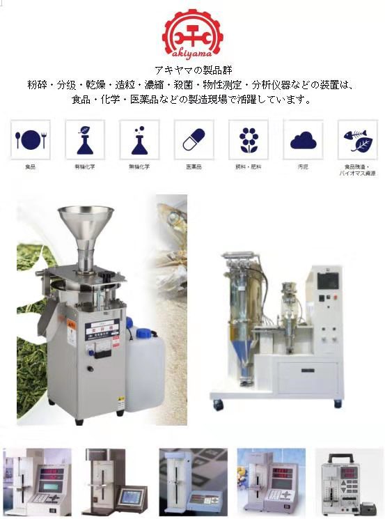 日本terada寺田中药店店用小型超微粉碎机FPS-1