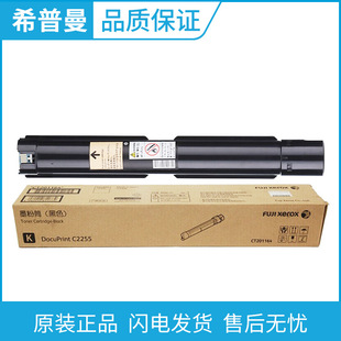ԭ�b ��ʿʩ��C2255ī��Ͳ ���� �m�� ʩ��DocuPrint C2255��ӡ�C