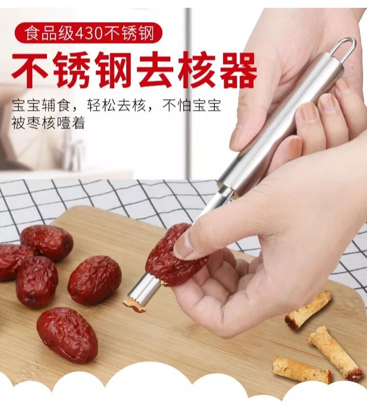 Gadget cuisine - ensemble nucléaire de quatre une pièce aller au coeur de apple poire  une pièce aller aux petites dattes rouges noyau de cerise  costume trois pièces aller à la apple + aubépine + dates rouges  une pièce allez à daqing jujube  une pièce aller à l aubépine  - Ref 3405592 Image 8