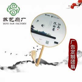 团扇广告扇子圆形宫廷舞蹈扇汉印花团扇diy古风国潮汉服团扇diy