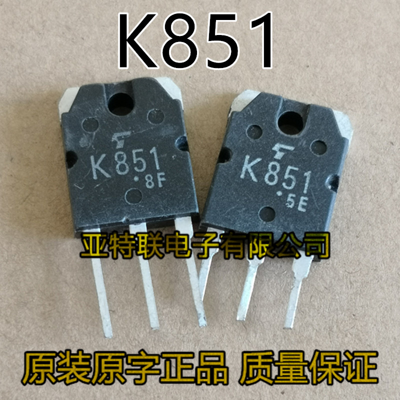 K851大功率三极管 2SK851日本原装原字进口拆机场效应管测试好