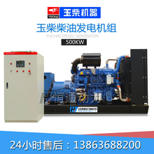 正宗玉柴柴油发电机组30KW50KW80KW100KW150KW200KW300KW三项四线