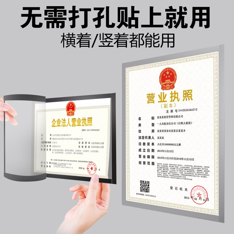 Plastic Photo Frame Business License Frame Original Copy Protective Cover Magnetic Card Cover Instant Sticker A4 Photo Wall Certificate Frame