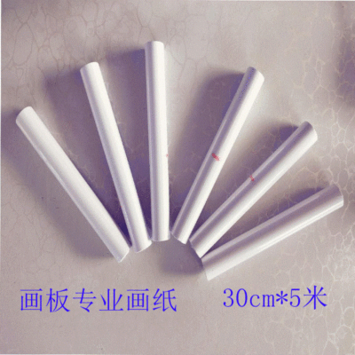 儿童画板专用画纸卷  学生素描绘画纸卷幼儿园画画美术绘画纸|ru