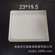 商用厨房超市冷柜冰柜藏塑料配件饮料展示柜通用长方形接水槽托盘