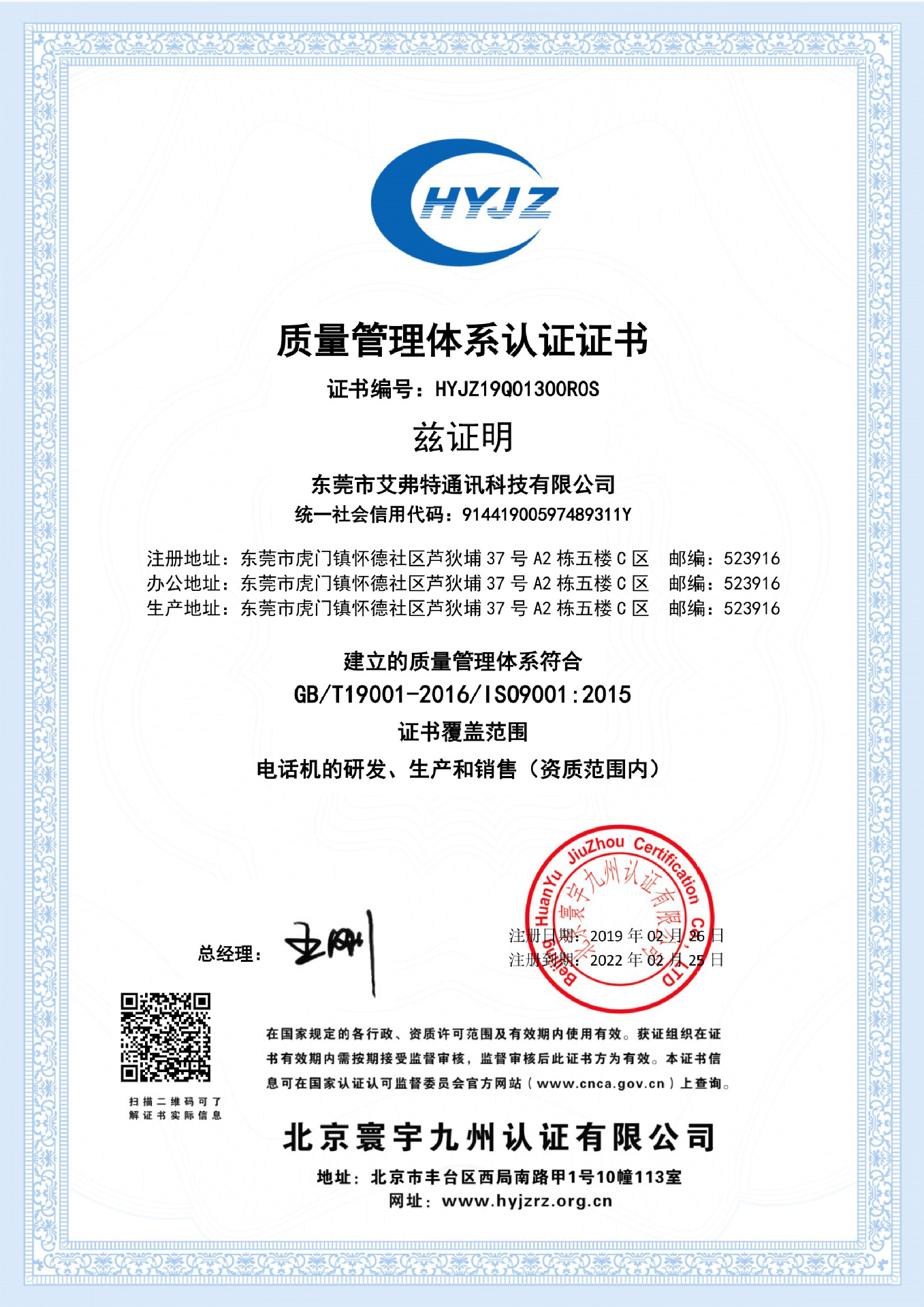 ISO2015