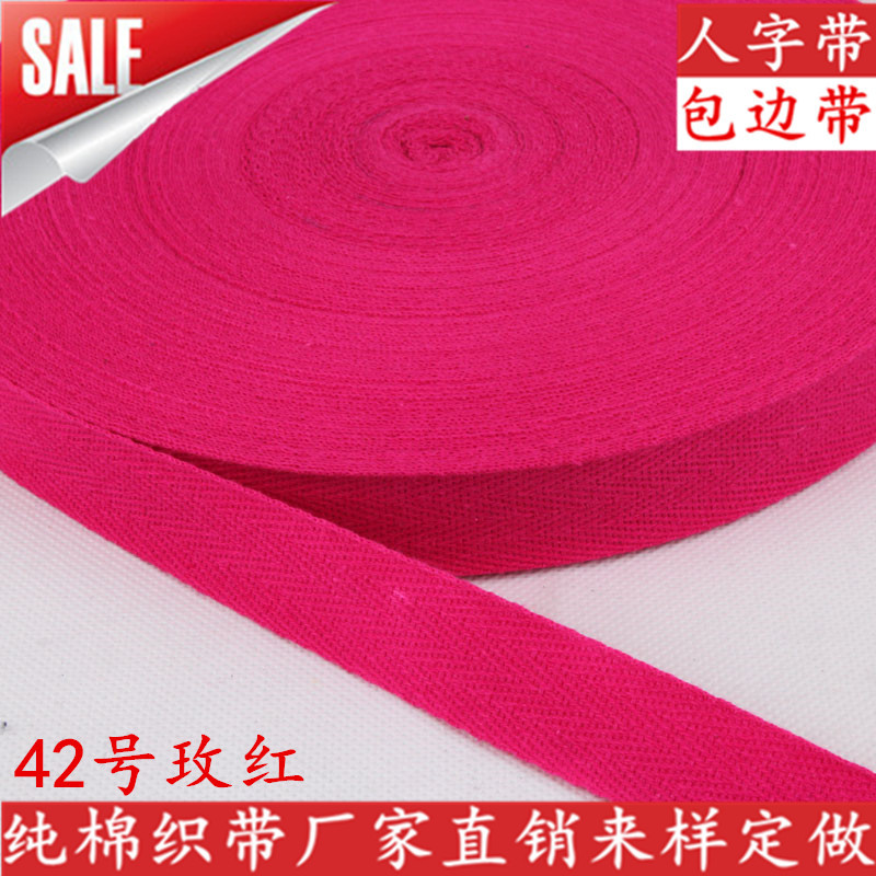 Cinta en espiga, punto de algodón, borde del cuello trasero, cinta de color de patrón de espiga simple y doble, ropa de bebé, zapatos y accesorios de ropa