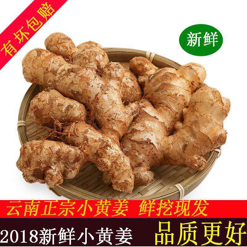 农家种植云南新鲜小黄姜生态月子姜 一件代发小黄姜8斤净重装一件|ru