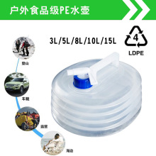 PE折叠水壶塑料水袋户外车载野营水桶3-15L无毒无味环保跨境货源