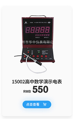 物理实验仪器 俄罗斯电流表,电压表,毫安表