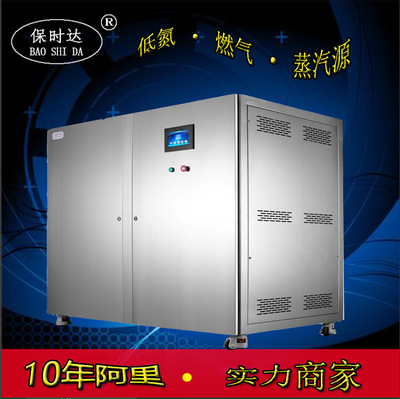 300公斤低氮燃氣蒸汽發生器鍋爐蒸汽機廠家燃氣發生器低氮30毫克