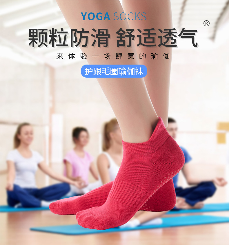 护跟毛圈瑜伽袜详情页_01.jpg