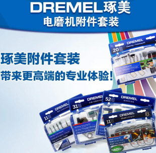 Bosch Original Dremel Dremel Электрическая машина анноминация 11 Evanization 31 предсказано 52 г.