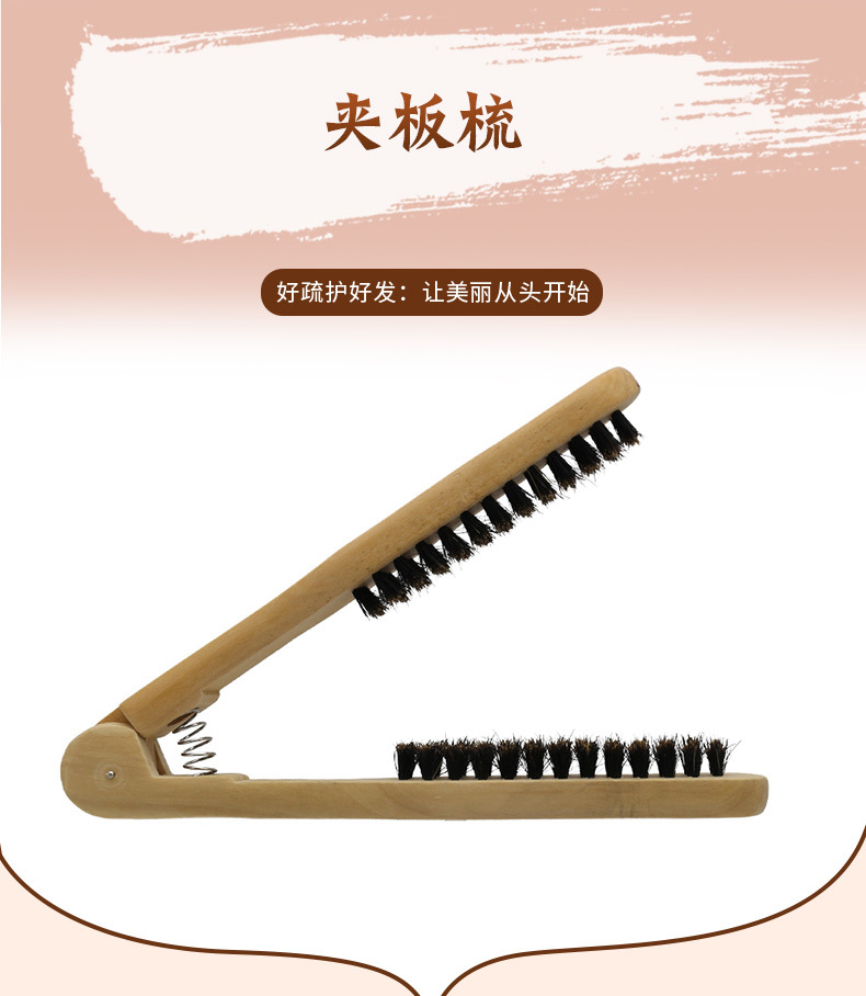 尖大板按摩梳钢针梳_01