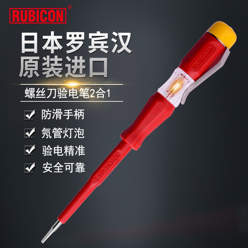 罗宾汉（RUBICON）RVT-212测电笔接触式验电笔家用电工测试笔