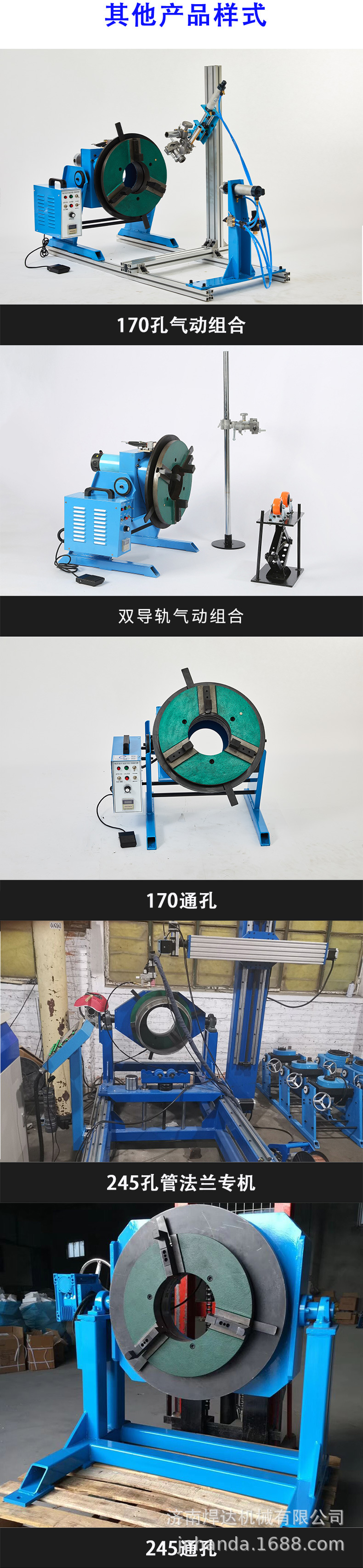 变位机详情页2版_04