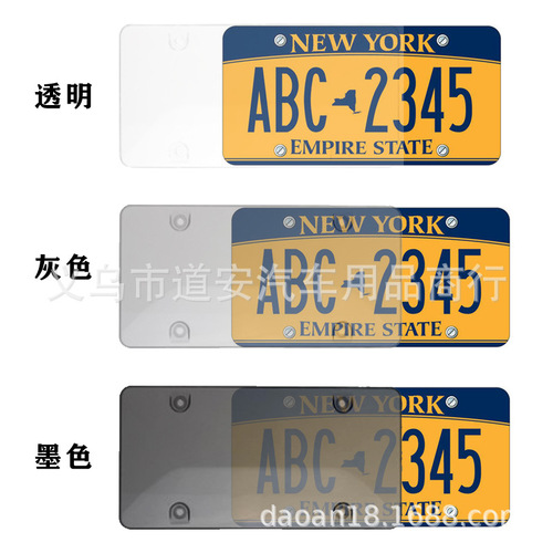 2-piece set of American license plate frames, American license plate carriers, modified car license plate protective shells, cross-border