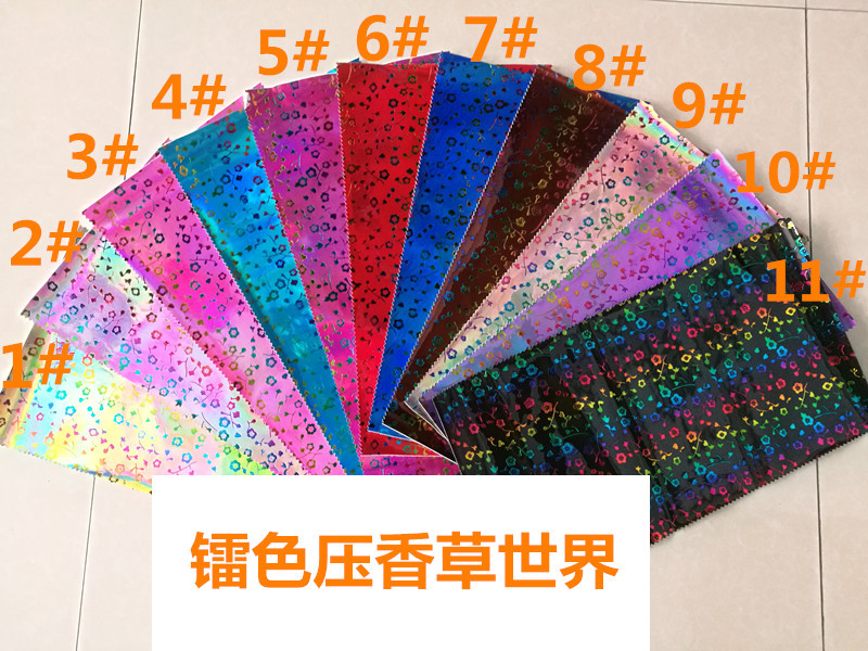 镭色压香草世界 大图