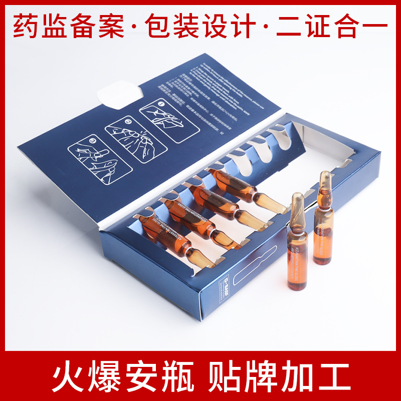 次抛原液oem 抖音爆款安瓶虾青素原液提升紧致亮肤护肤贴牌|ru