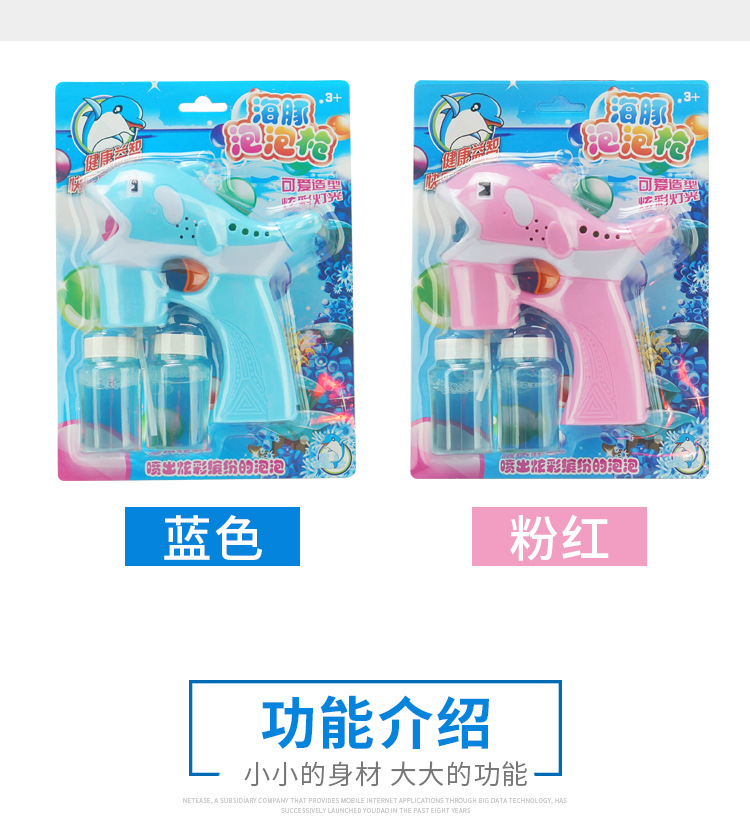 海豚泡泡机_03.jpg