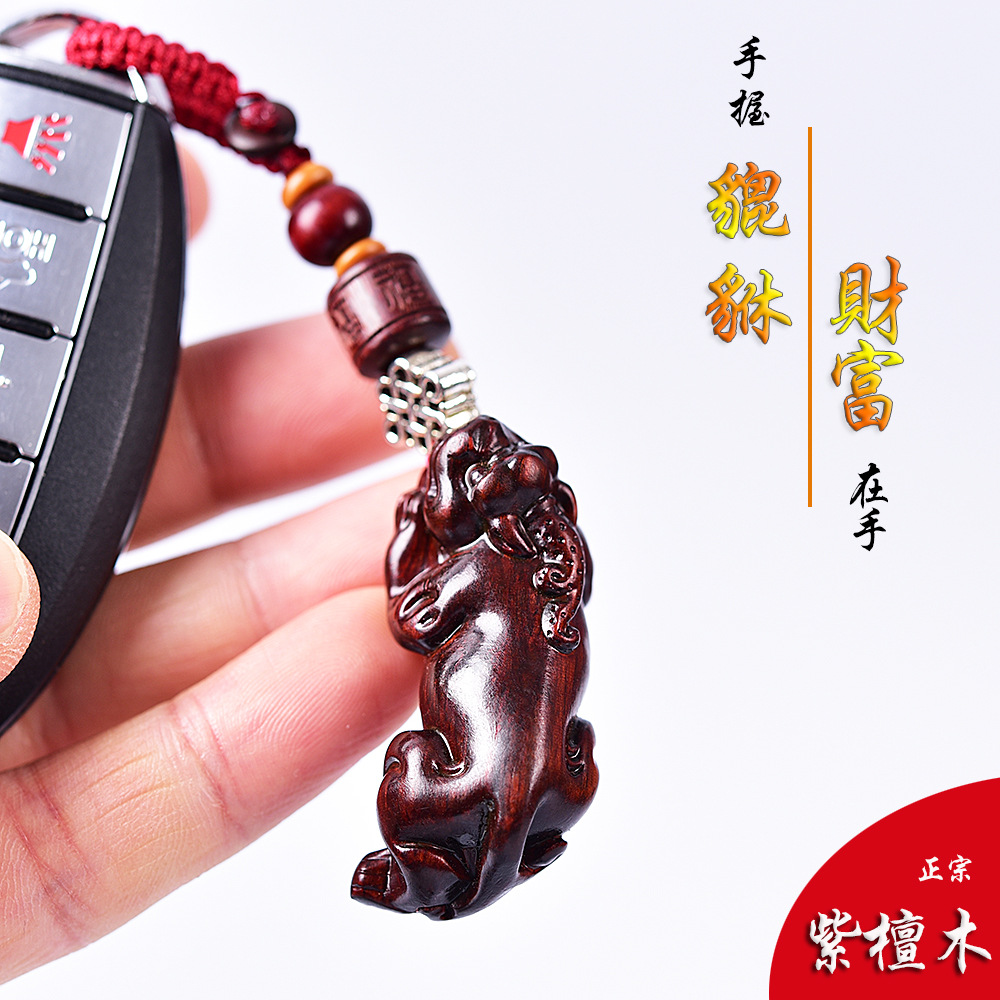 YSK044紫檀木貔貅佛手观音个性汽车钥匙扣礼品挂饰工艺礼品