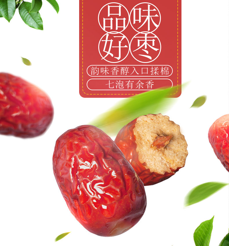 Dried Ruoqiang Grey Jujube Dates 500g Seedless Red Date Snack for Tea Soup Congee overview